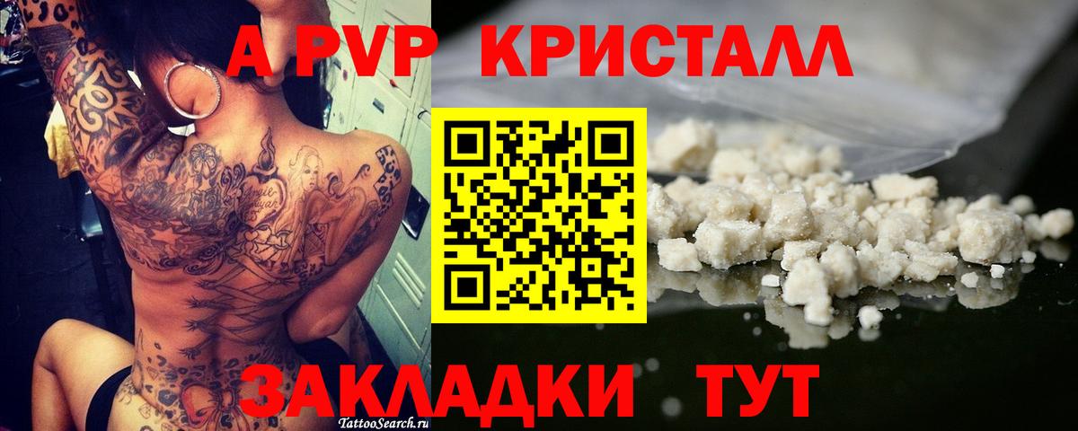 А ПВП VHQ  Вход с VPN  Горячий Ключ  А ПВП СК  Alfa_PVP  A-PVP СК КРИС 