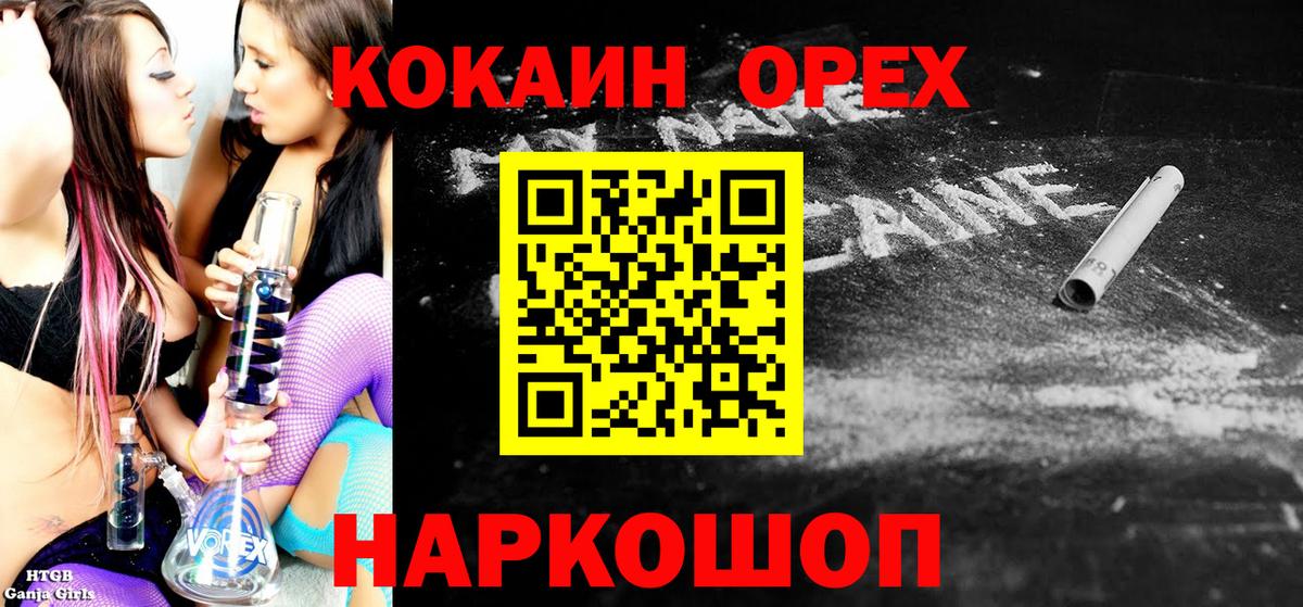 КОКАИН FishScale  что такое наркотик  Кокаин Перу  Кокаин  Горячий Ключ  Вход с VPN 