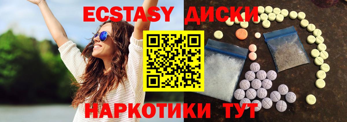 Ecstasy mix Горячий Ключ