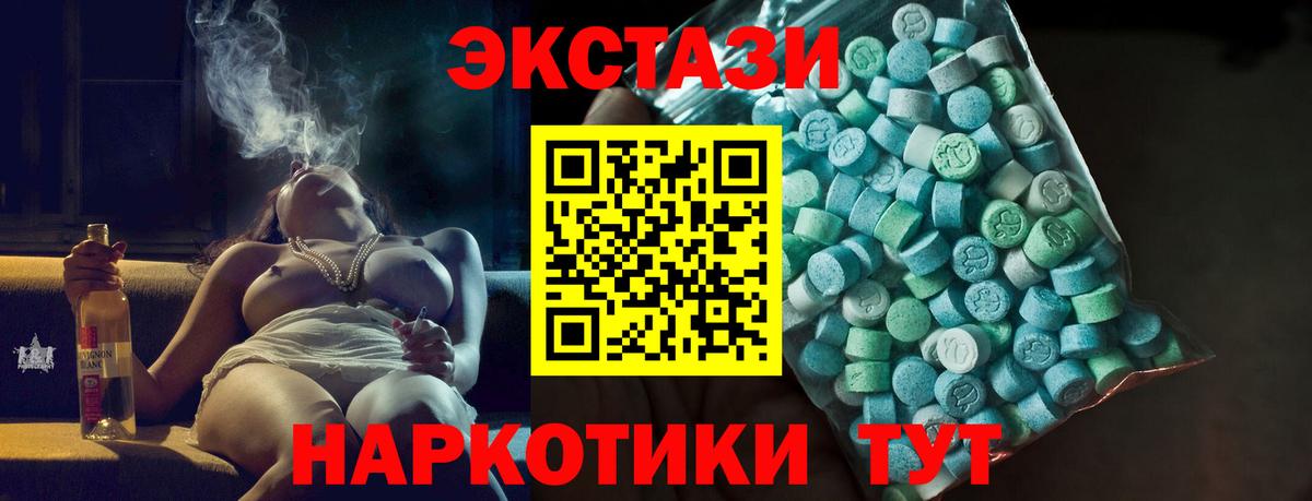 Ecstasy  Экстази 300 mg  Горячий Ключ  Вход с VPN  мега ТОР  Ecstasy MDMA 