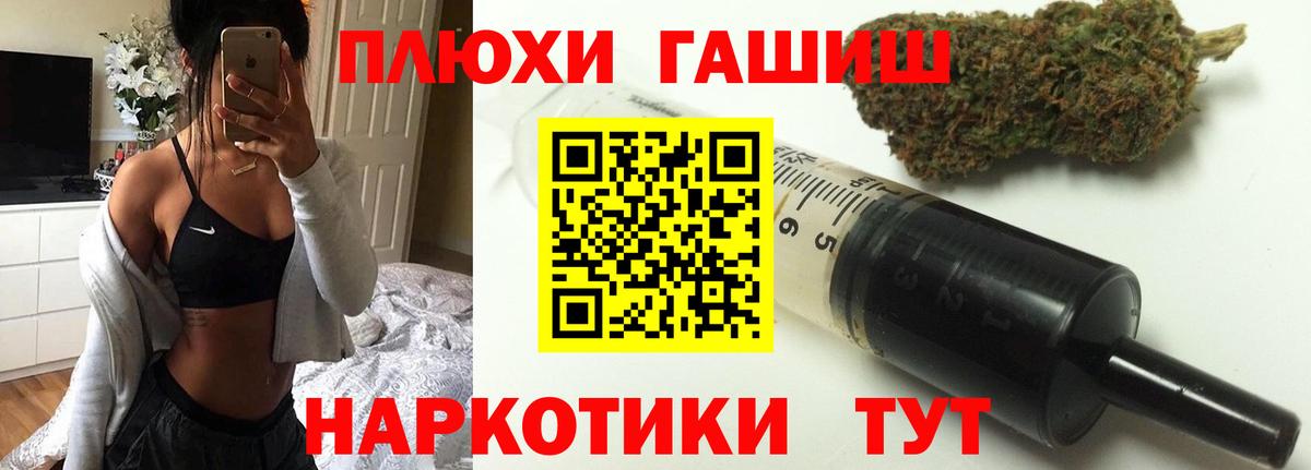 ГАШИШ ice o lator Горячий Ключ