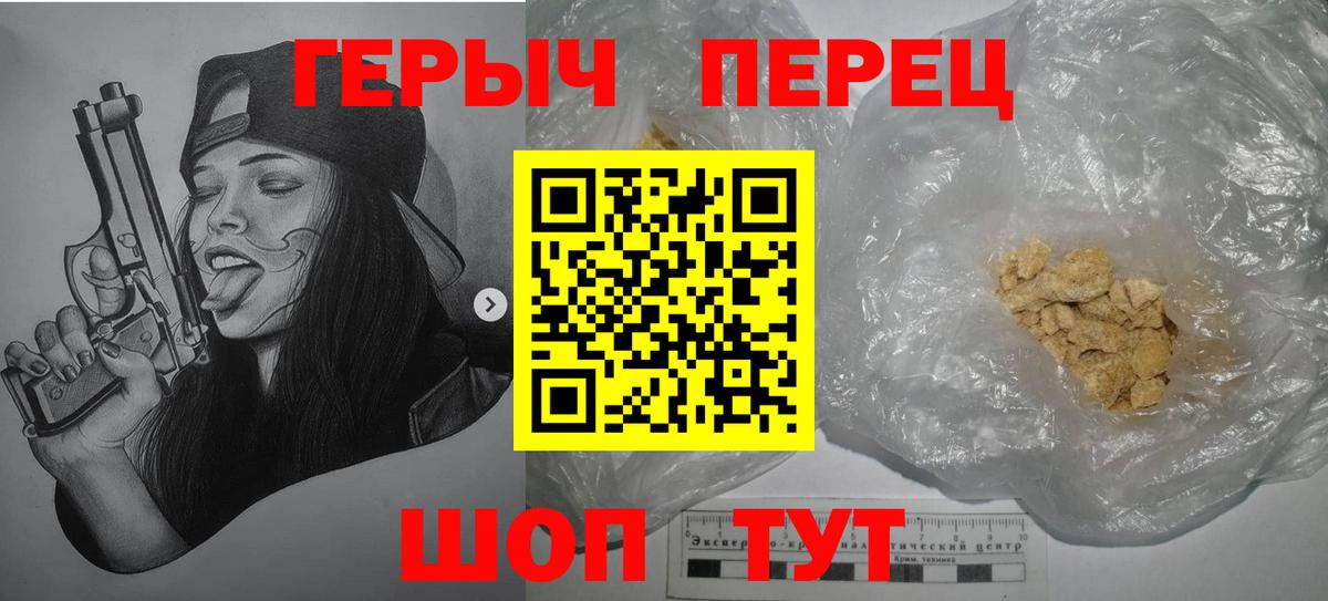 ГЕРОИН гречка Горячий Ключ