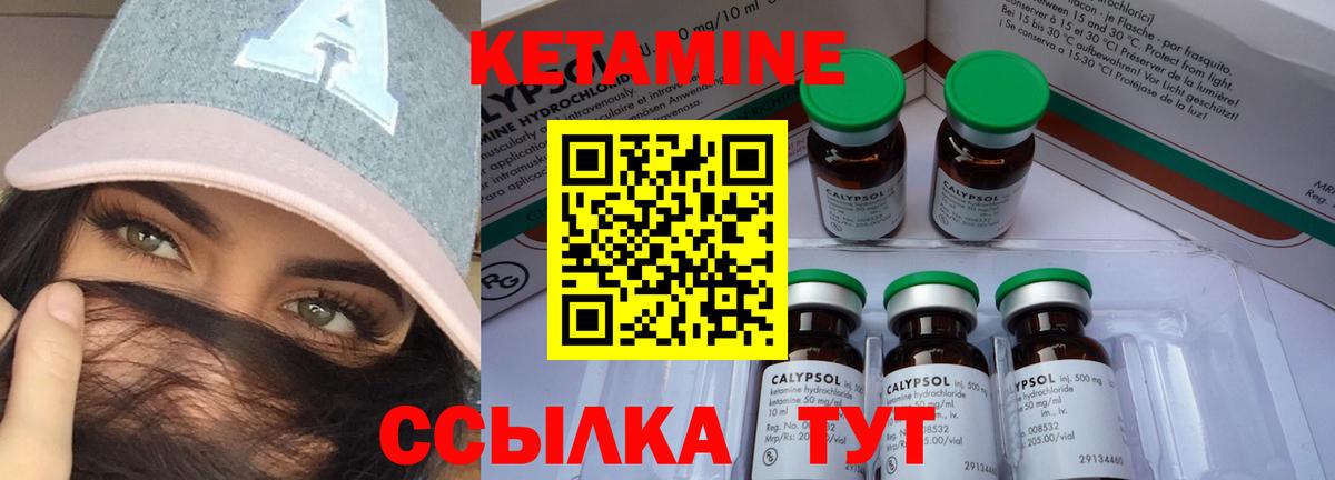 Горячий Ключ  Кетамин ketamine  Вход с VPN 