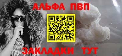 Альфа ПВП Гагарин