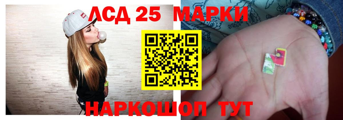 LSD-25 экстази ecstasy  Вход с VPN  Лсд 25 экстази  OMG   Горячий Ключ  ЛСД экстази кислота 