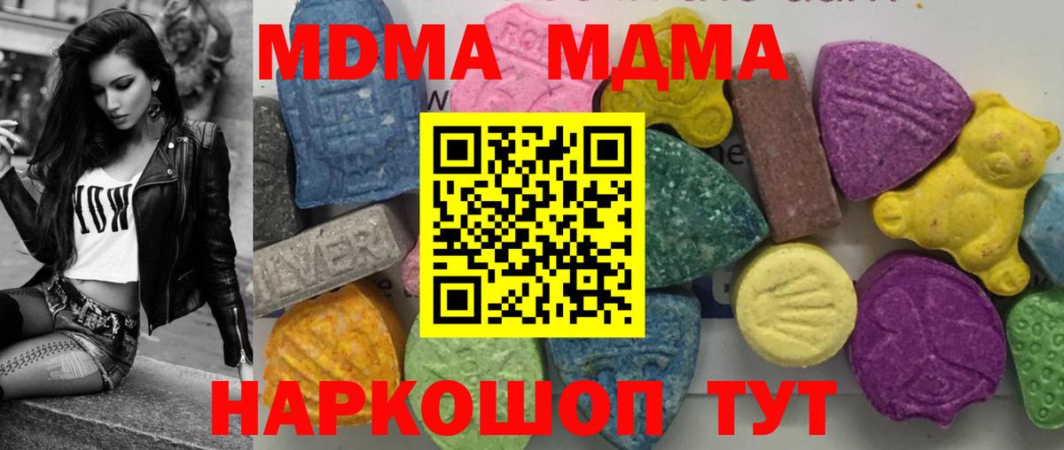 MDMA  MDMA Molly  Вход с VPN  Горячий Ключ 