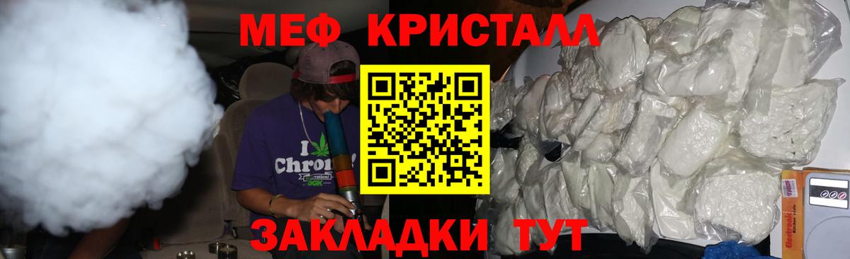 МЕФ  Горячий Ключ