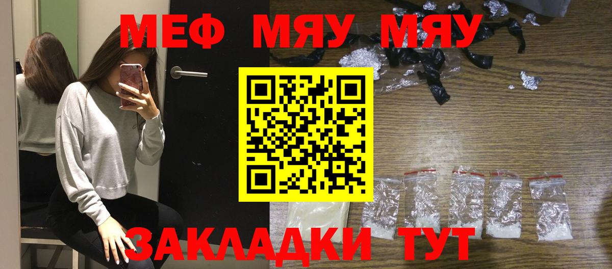 Мефедрон 4 MMC  Мефедрон  hydra маркетплейс  МЕФ  МЯУ-МЯУ VHQ  Горячий Ключ  Вход с VPN 