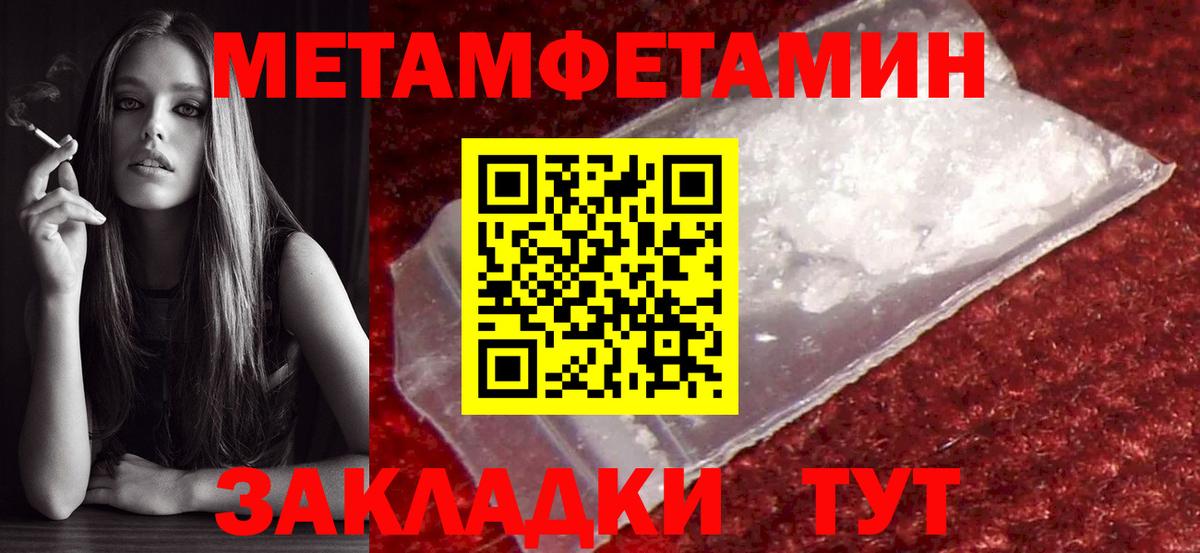 Первитин винт  Первитин винт  Первитин  Горячий Ключ  Вход с VPN 