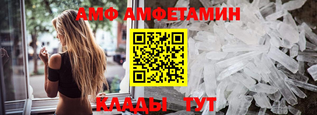 МЕТАМФЕТАМИН Декстрометамфетамин 99.9% Горячий Ключ