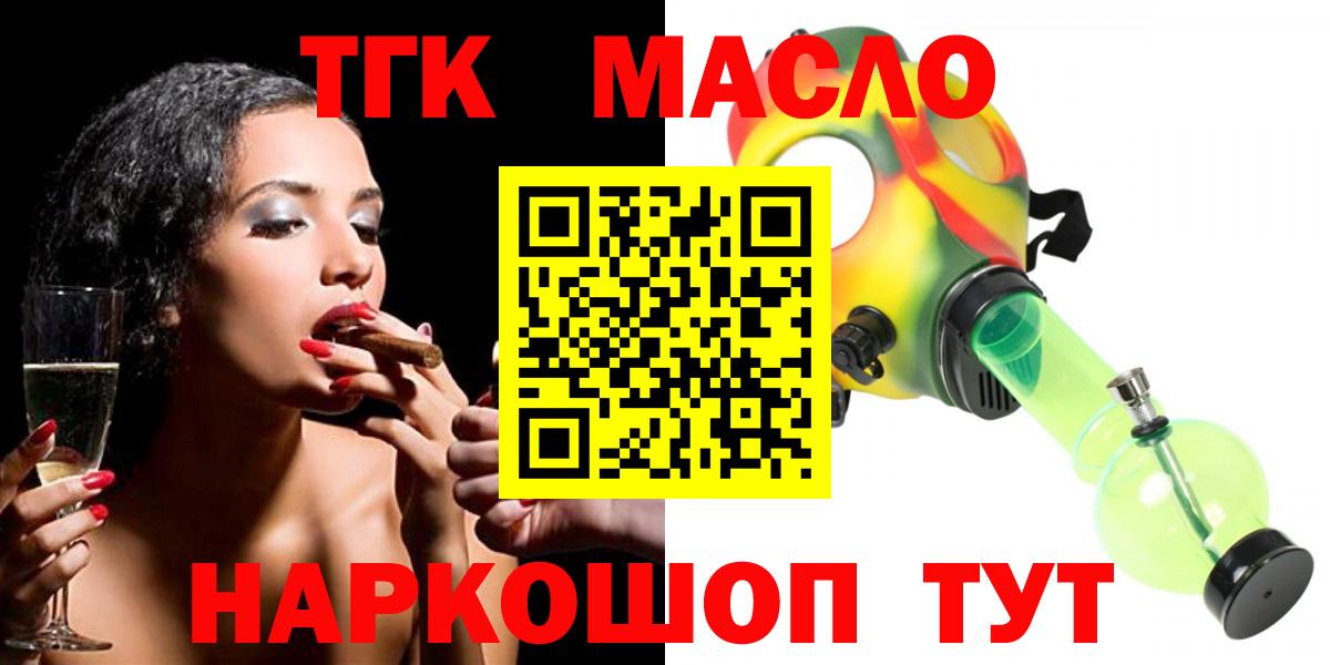 ТГК Wax  Дистиллят ТГК THC oil  Горячий Ключ  Вход с VPN 